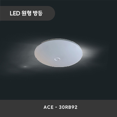 LED방등 ACE-30RB92_썸네일