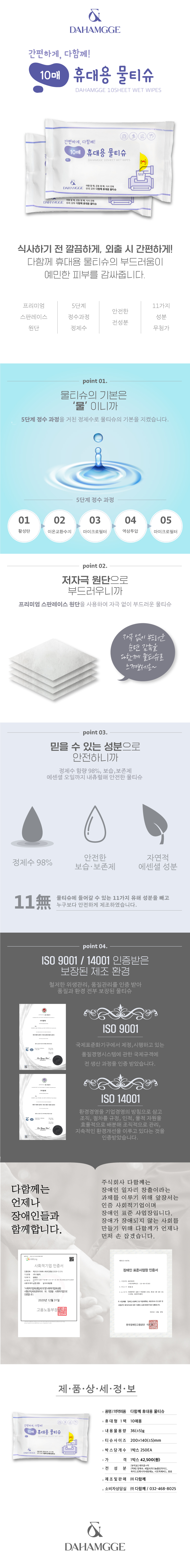다함께-휴대용-상세페이지-10.jpg