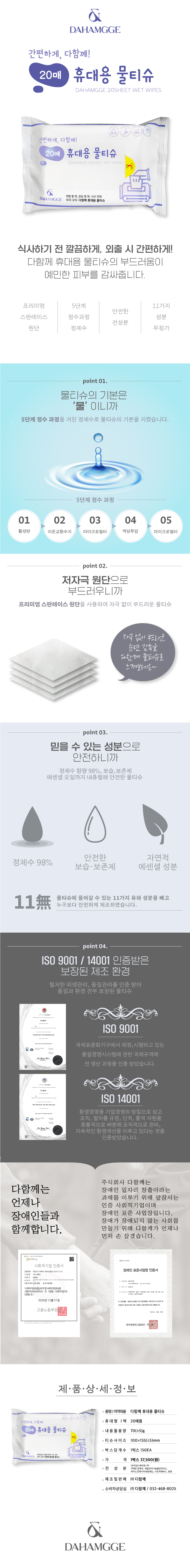 다함께-휴대용-상세페이지-20.jpg