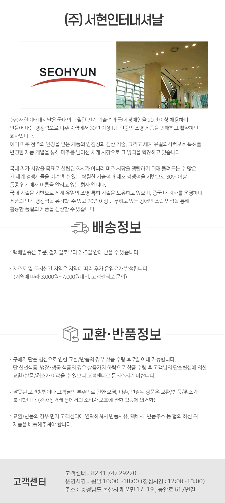 서현_하단공통정보.png
