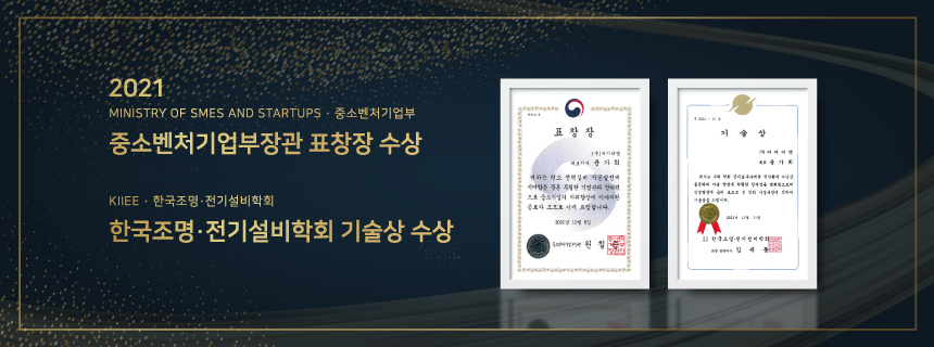 2112_award_.jpg
