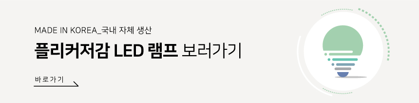 벌브 보러가기.jpg
