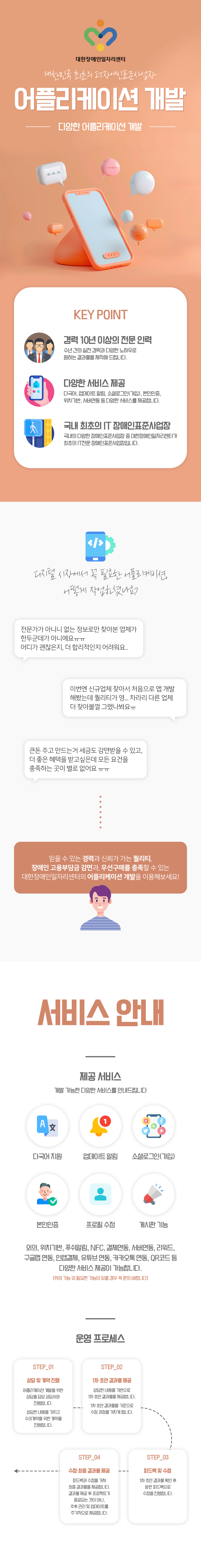 어플리케이션개발.jpg