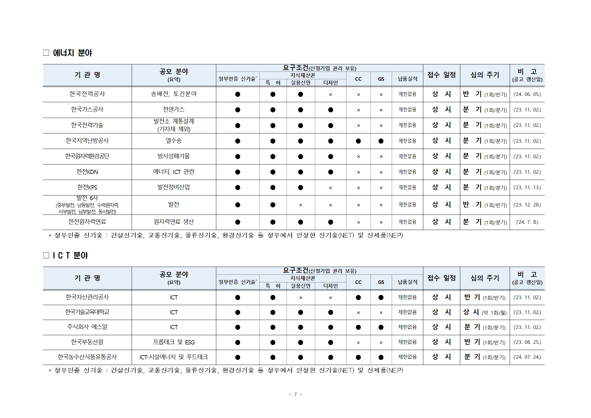 240726 공모7.jpg