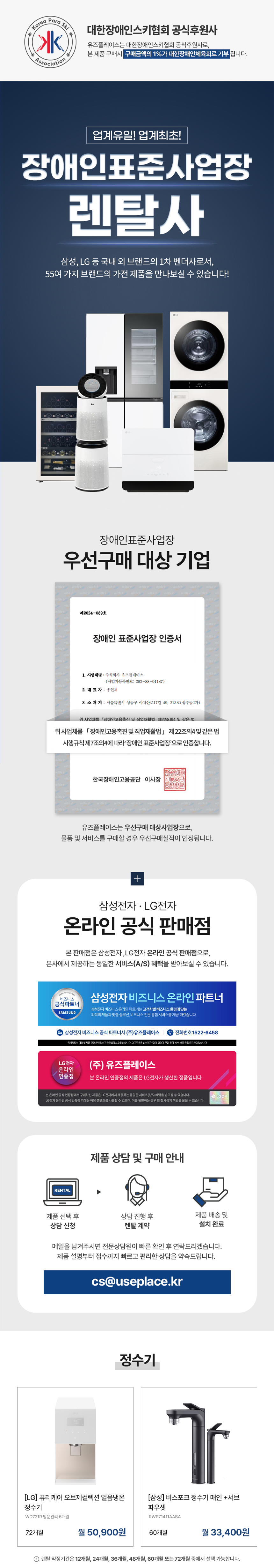 정수기.png