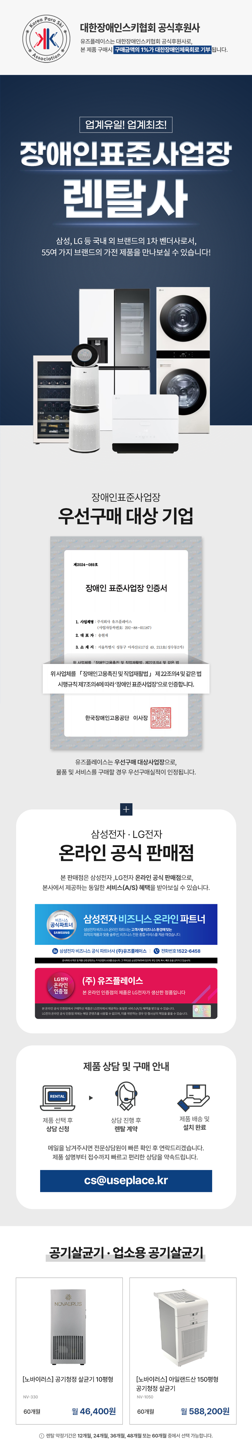 공기살균기.png