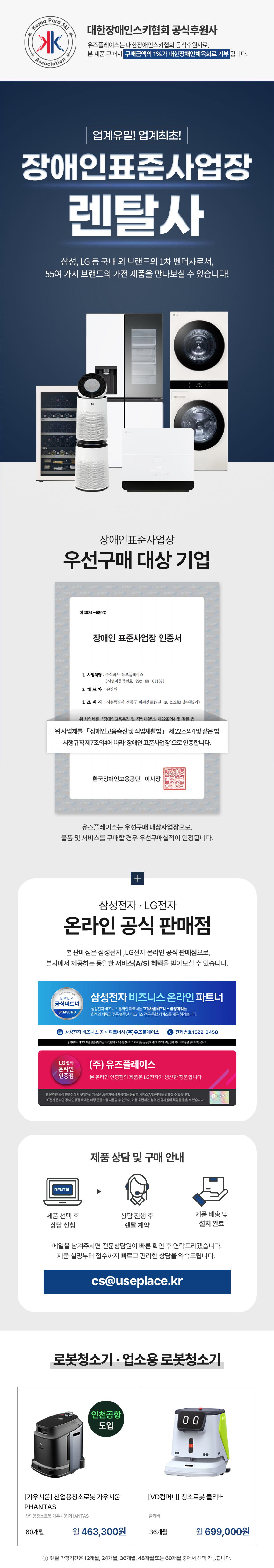 로봇청소기.png