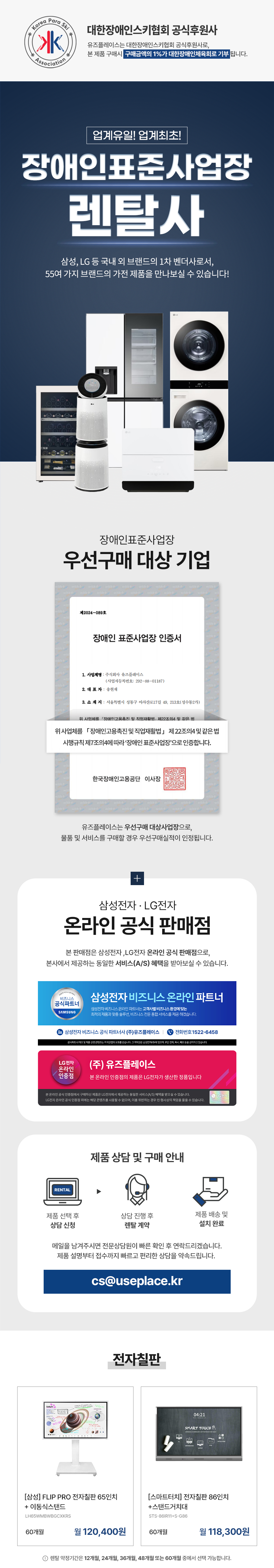 전자칠판.png