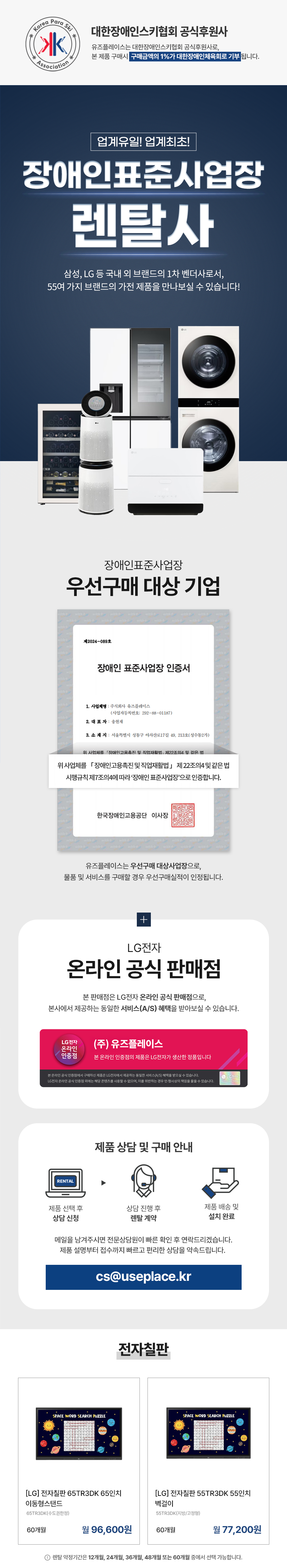LG전자칠판.png